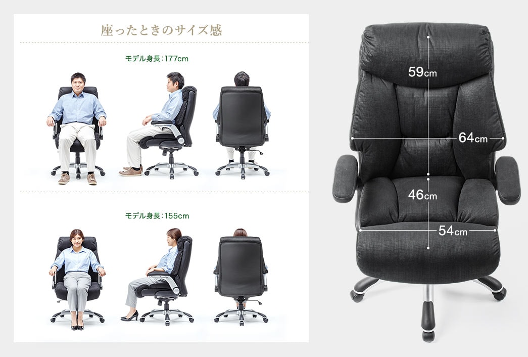 座ったときのサイズ感