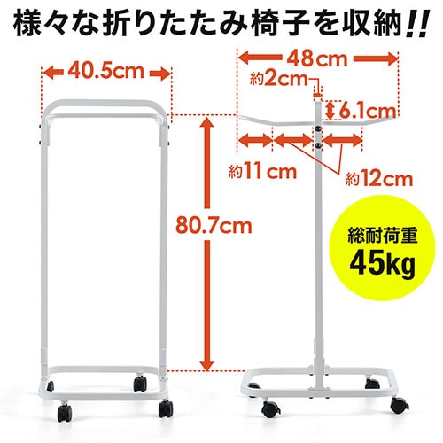 折りたたみ椅子用台車(縦置き・移動・収納・キャスター付き 折りたたみ椅子用台車(縦置き・移動・収納・キャスター付き