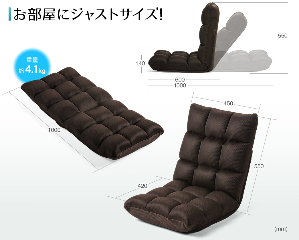 お部屋にジャストサイズ