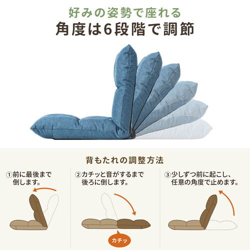 座椅子 コンパクト 省スペース 6段階リクライニング
