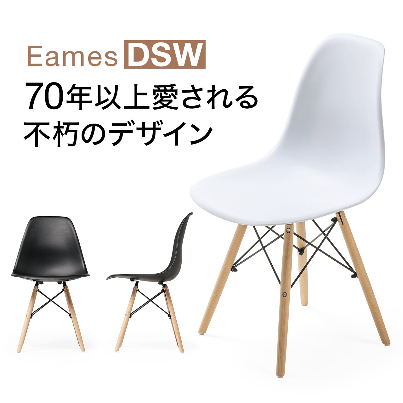シェルチェア イームズチェア ダイニングチェア デザインチェア
