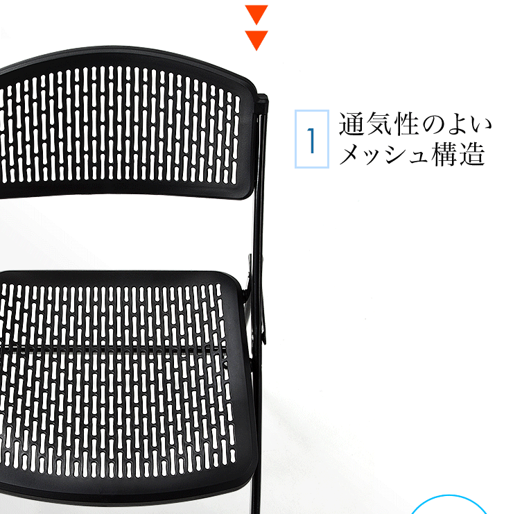 通気性のよいメッシュ構造
