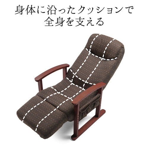 リクライニング高座椅子(安楽椅子・ハイバック仕様・オットマン
