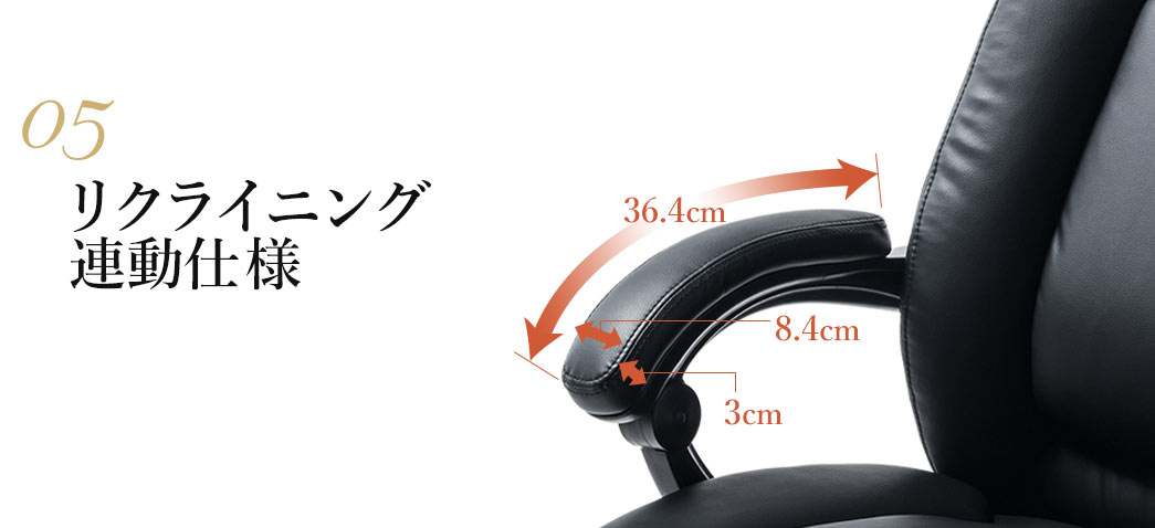 リクライニング連動仕様