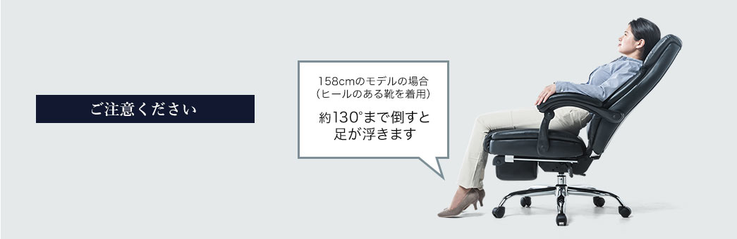 ご注意ください