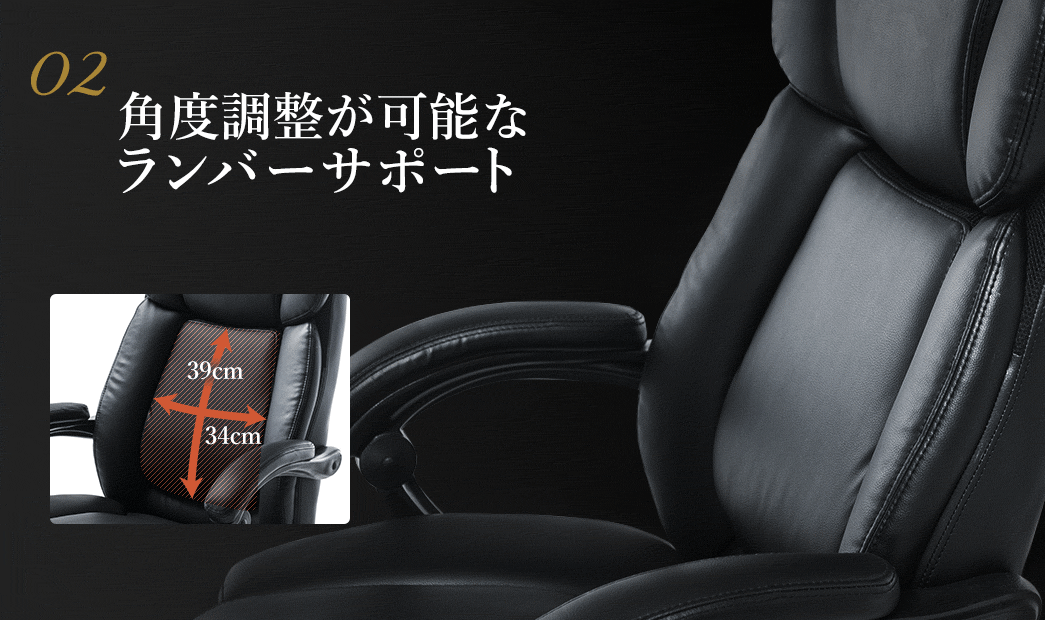角度調節可能なランバーサポート