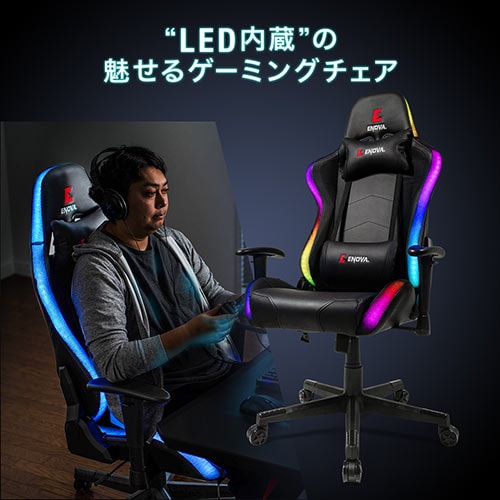 朝の情報番組で紹介されました】ゲーミングチェア(LED内蔵・ハイバック