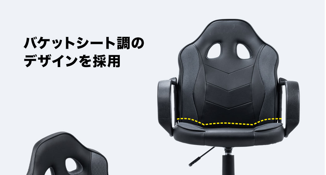 バケットシート調のデザインを採用
