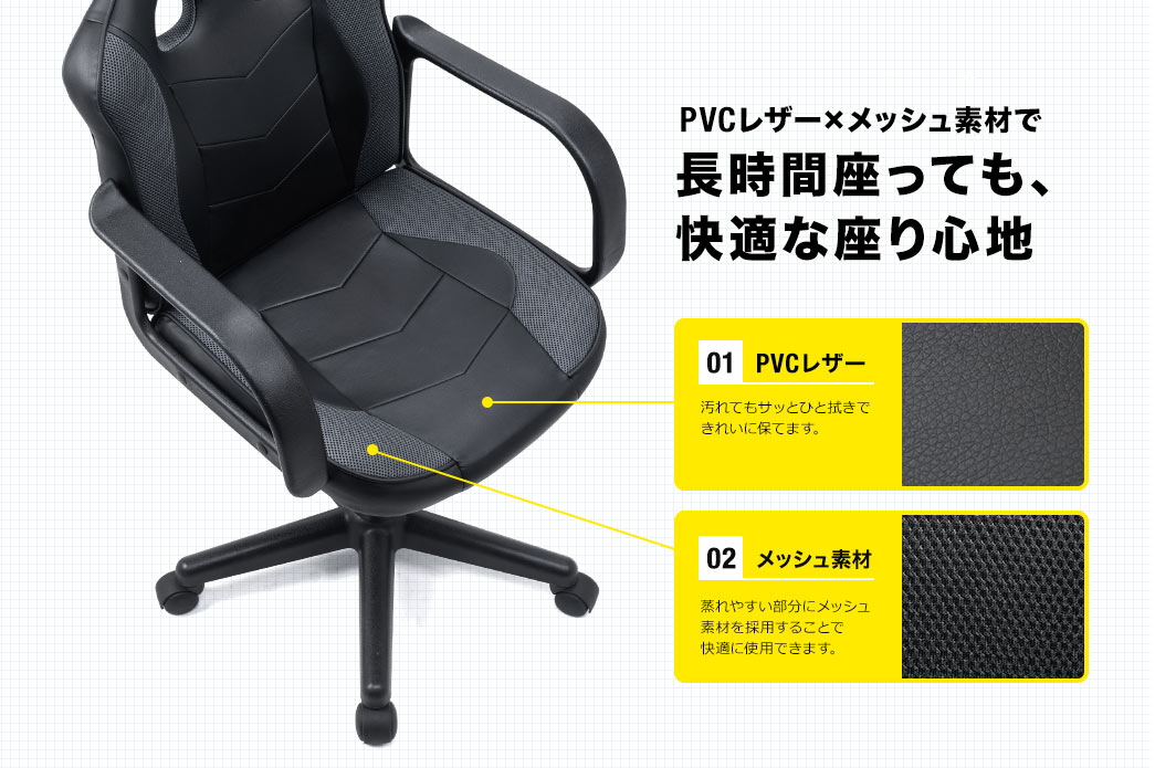 長時間座っても、快適な座り心地