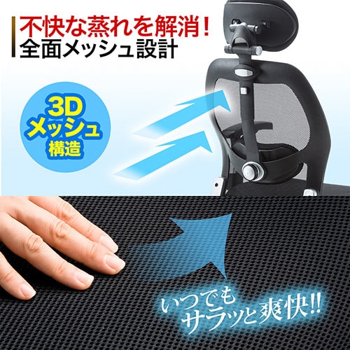 オットマン付きメッシュチェア(腰痛対策・アームレスト付き オットマン付きメッシュチェア(腰痛対策・アームレスト付き