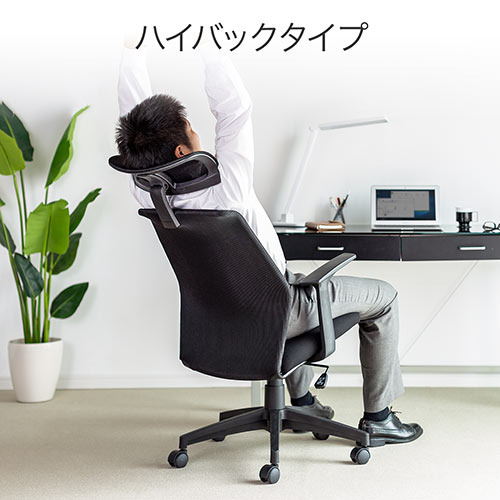 メッシュチェア(ロッキング・ハイバック・ヘッドレスト・肘掛け メッシュチェア(ロッキング・ハイバック・ヘッドレスト・肘掛け