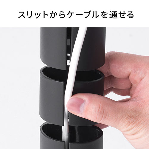 昇降デスク用ケーブルカバー(クランプ式・ブラック・ケーブル