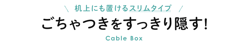 ルーター収納ボックス(タップボックス・ケーブルボックス・木製・高さ45cm・幅30cm・机上設置タイプ・ダークブラウン) YK-CB024DBRM  【パソコンデスク通販のデスク市場】