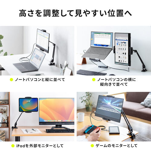 モバイルモニター EVP-301 モニタースタンド　15.6インチ　セット モバイルモニタースタンド クランプ式 15.8インチ 15.6インチ