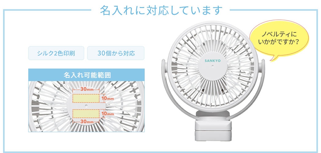 名入れに対応しています