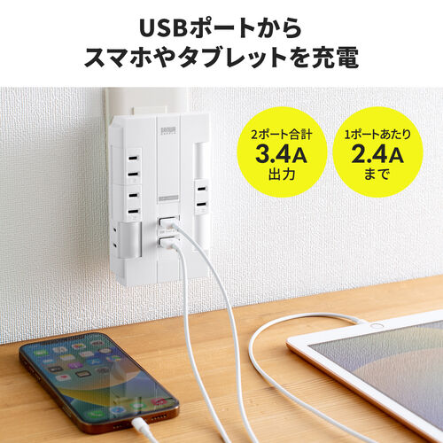 回転式 2ポートUSB給電機能付 6個口OAタップ PPS-UTAP6 | PCアクセサリー | 販売終了製品一覧 | デジタル製品