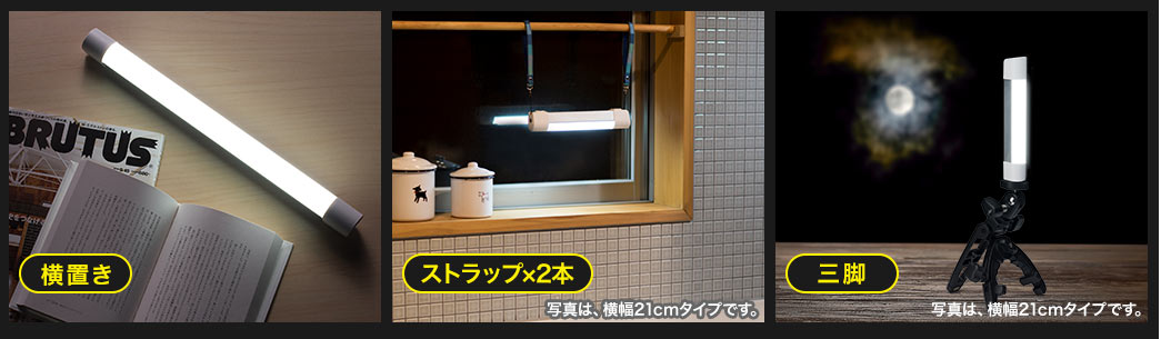 横置き ストラップ×2本 三脚