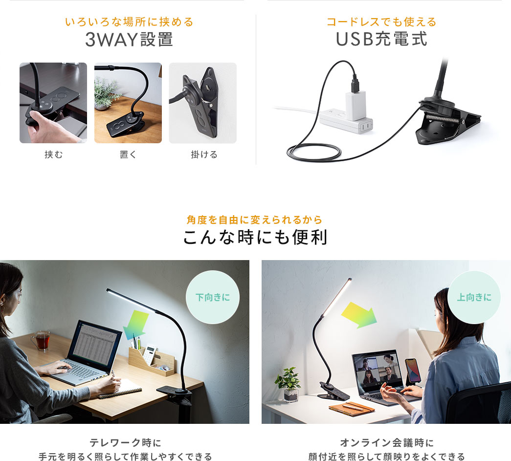 9 14 16 00迄限定価格 クリップ式ledデスクライト 充電式 フレキシブルアーム スティック型led 3段階調色 最大800ルーメン タッチセンサー Yk Led040 パソコンデスク通販のデスク市場