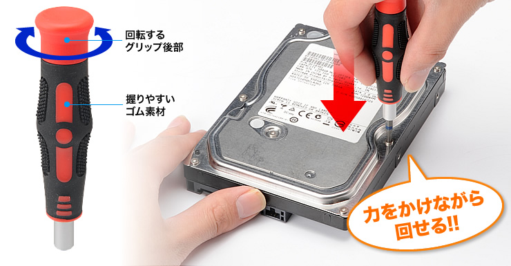 力をかけながら回せる
