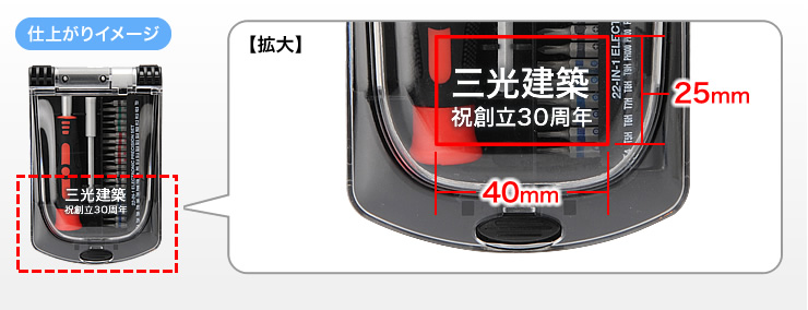 仕上がりのイメージ