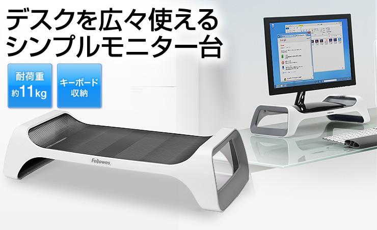 デスクを広々使えるシンプルモニター台