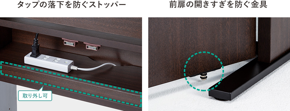 タップの落下を防ぐストッパー 前扉の開きすぎを防ぐ金具