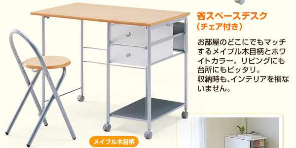 お値下げしました⭐️新品未使用⭐️折りたたみデスク&チェアー HAGiHARA 折りたたみデスク チェア セット 天然木 （ デスク