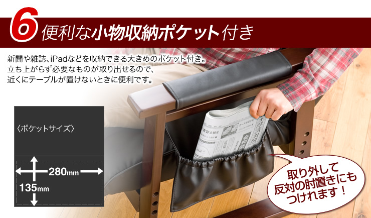 便利な小物収納ポケット付き