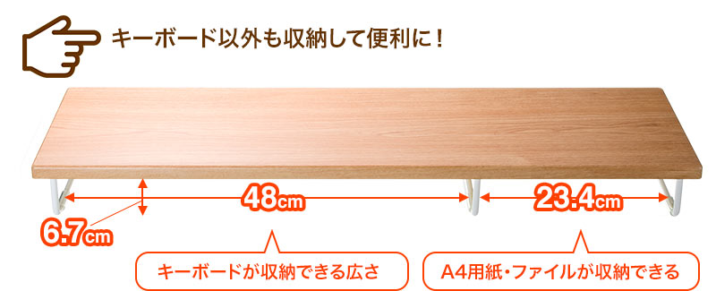 キーボード以外も収納して便利に