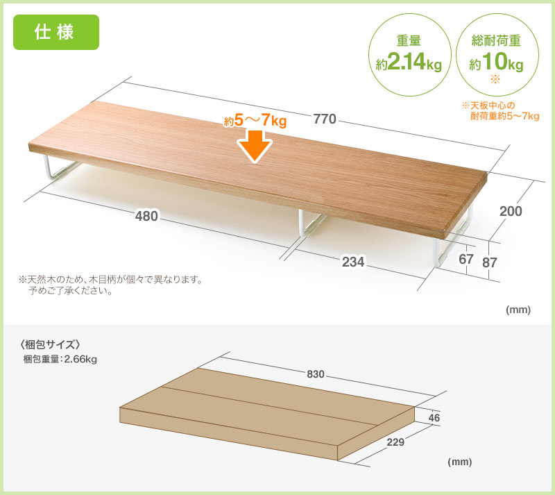 仕様 約5~7kg 重量約2.14kg 総耐荷重約10kg