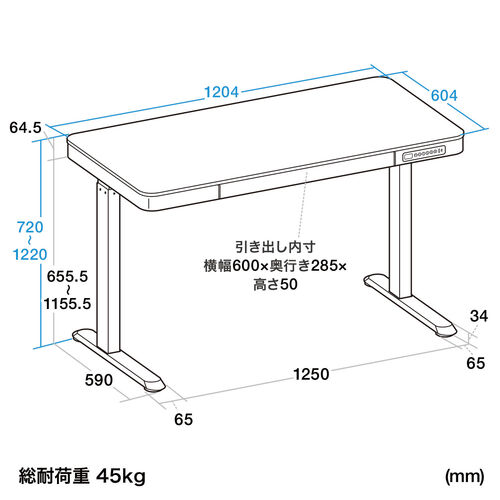 電動昇降デスク 引き出し付き 幅120cm 奥行60cm メモリー機能