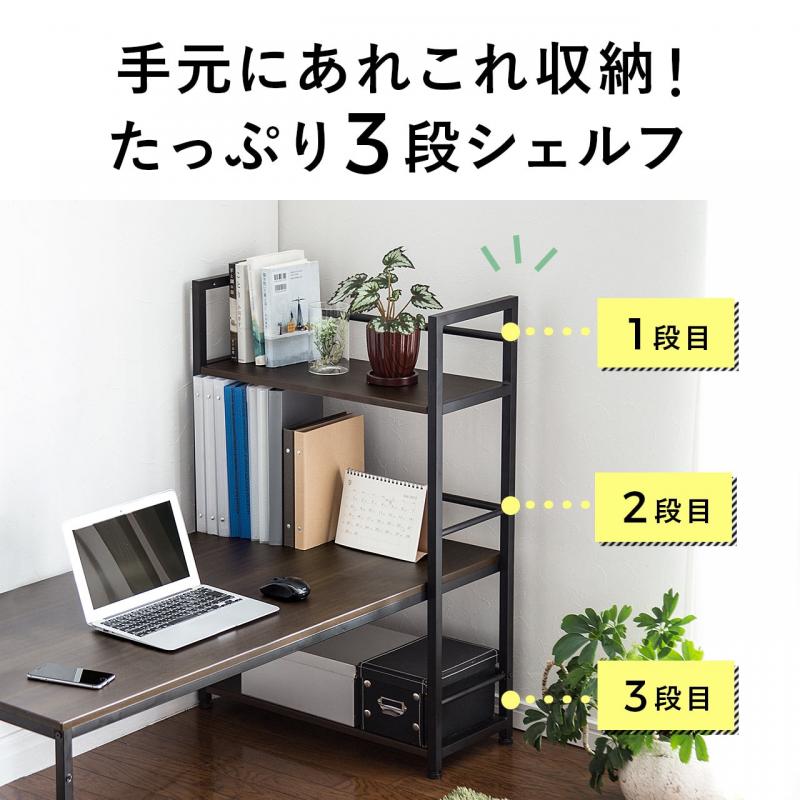 28 ラック付きデスク ロータイプ 120 BK/NA/WAL/WH-