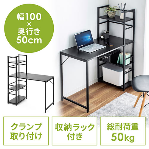 正規品SALE パソコンデスク 収納 おしゃれ 幅76cm 奥行49cm シェルフ