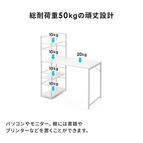 シェルフデスク パソコンデスク 収納ラック 勉強机 書斎デスク 幅100cm