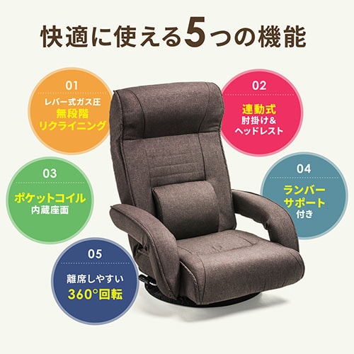 パソコンデスク通販のデスク市場/【アウトレット】回転座椅子(ポケット 