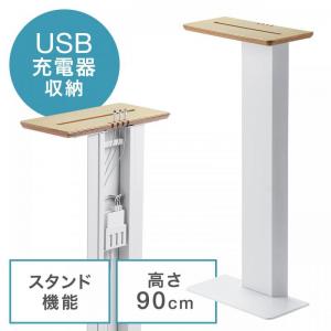 壁寄せ充電スタンド(ベットサイドテーブル・USB充電器収納タイプ・天然木・ホワイト)