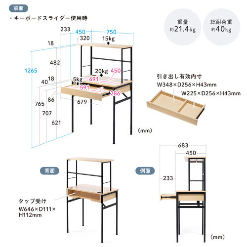 新生活応援セール】パソコンデスク PCデスク 幅75cm 引き出し