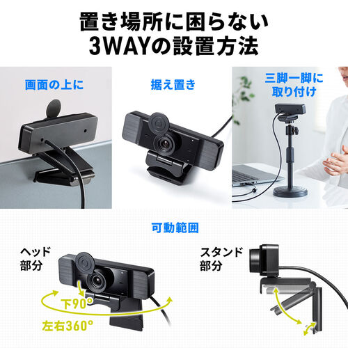 定点 コレクション カメラ 設置 方法