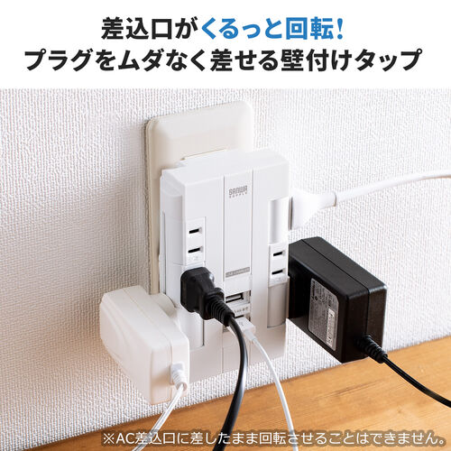 電源タップ 6個口 回転式 2P USB2ポート付 iPhone/iPad/スマホ