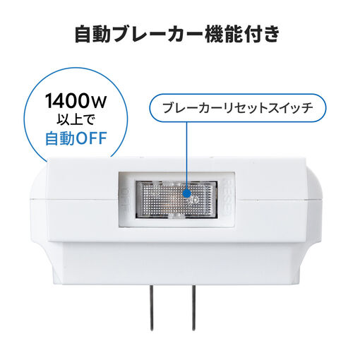 電源タップ 6個口 回転式 2P USB2ポート付 iPhone/iPad/スマホ 