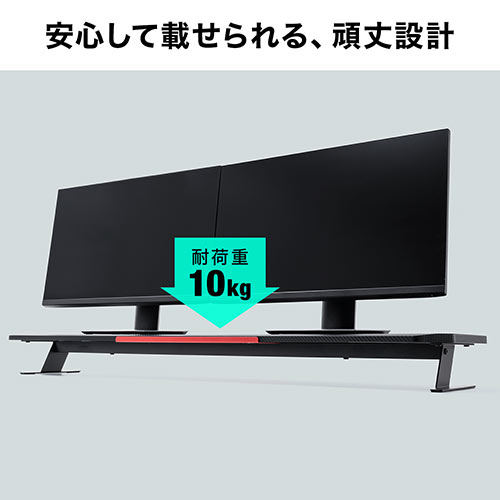 机上ラック・モニター台（横幅115cm・奥行25cm・高さ10cm） YK-MRG001