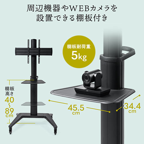 テレビスタンド キャスター付 ハイタイプ 75インチ対応 持ち手付