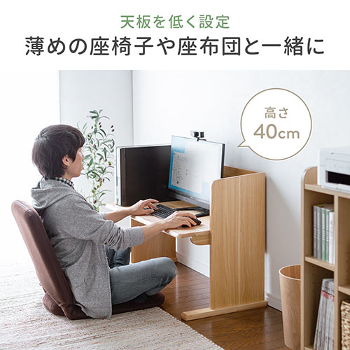 ローデスク、座椅子セット たっとし