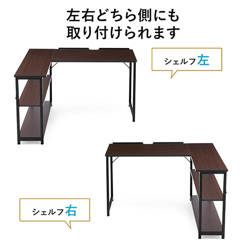 アウトレット】L字デスク(幅120cm・奥行50cm・コンパクト