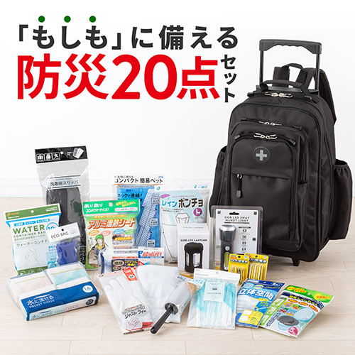 防災グッズ 避難グッズ 防災用品 防災リュック 避難セット 防災セット