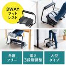 フットレスト(足置き台・オットマン・スタンディングデスク用足置き台・耐荷重40kg・無段階角度調節・3段階角度調節)