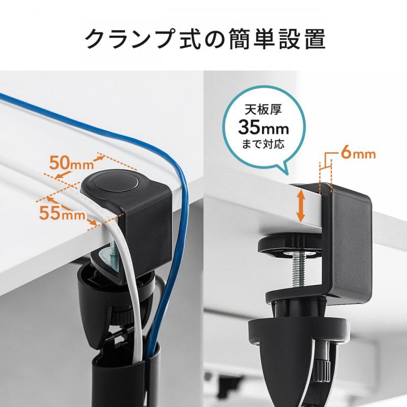 昇降デスク用ケーブルカバー(クランプ式・ブラック・ケーブル