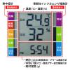 デジタル温湿度計(熱中症&インフルエンザ表示付き・警告ブザー設定機能付き)