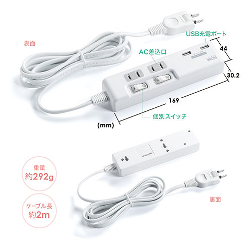 パソコンデスク通販のデスク市場 電源タップ Usb充電ポート付 最大3 1aまで 1500w 2m 2個口 個別スイッチ付