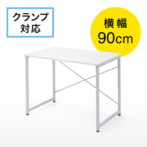 【アウトレット】パソコンデスク(横幅90cm×奥行60cm・シンプルワーク・平机・ホワイト・フリーアドレス・SOHO・組立簡単)